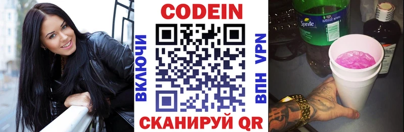 Codein Purple Drank  купить наркотики сайты  Кашира 