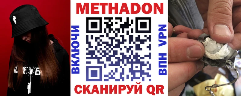 МЕТАДОН VHQ  Кашира 
